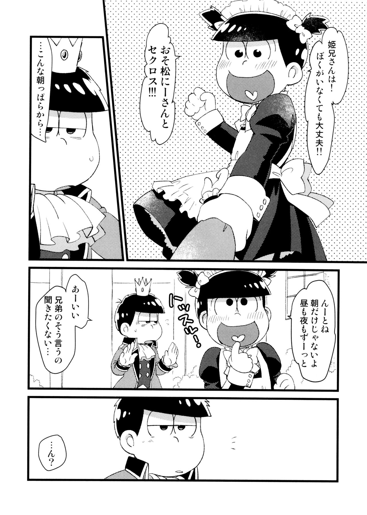 Unmei to Deaimashita page 4 full