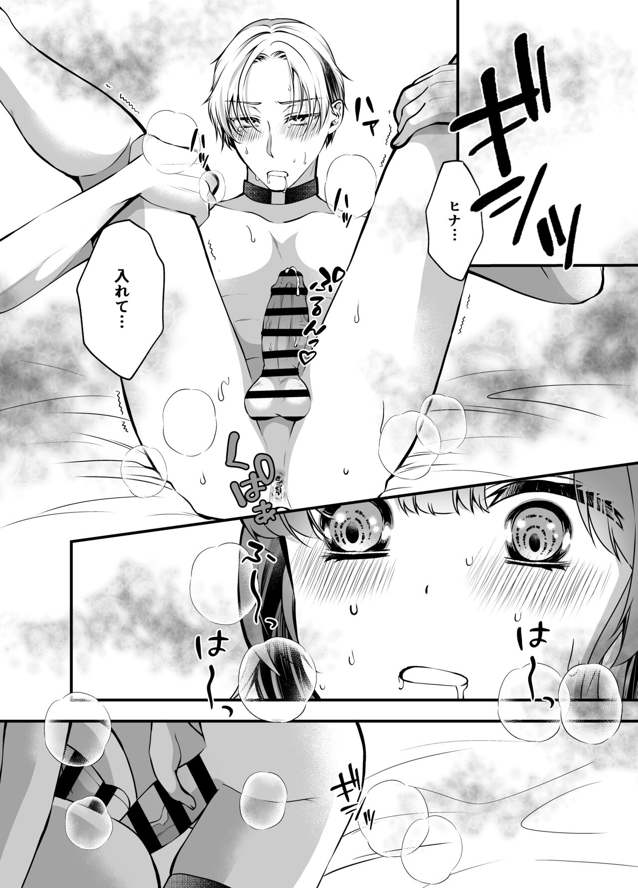 Omegaverse Omnibus Hina x Aki page 12 full