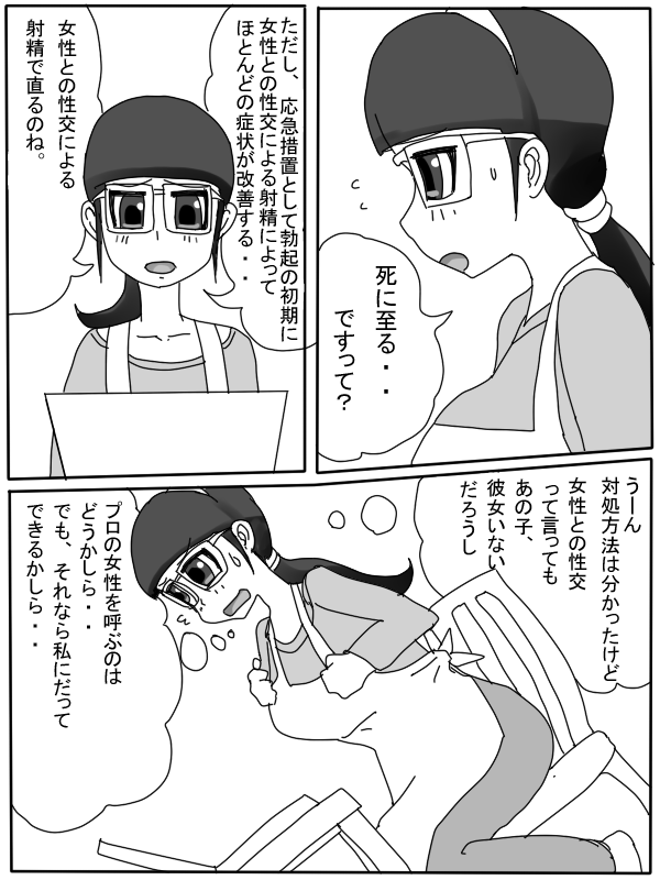 Mama no Seishori Monogatari page 5 full