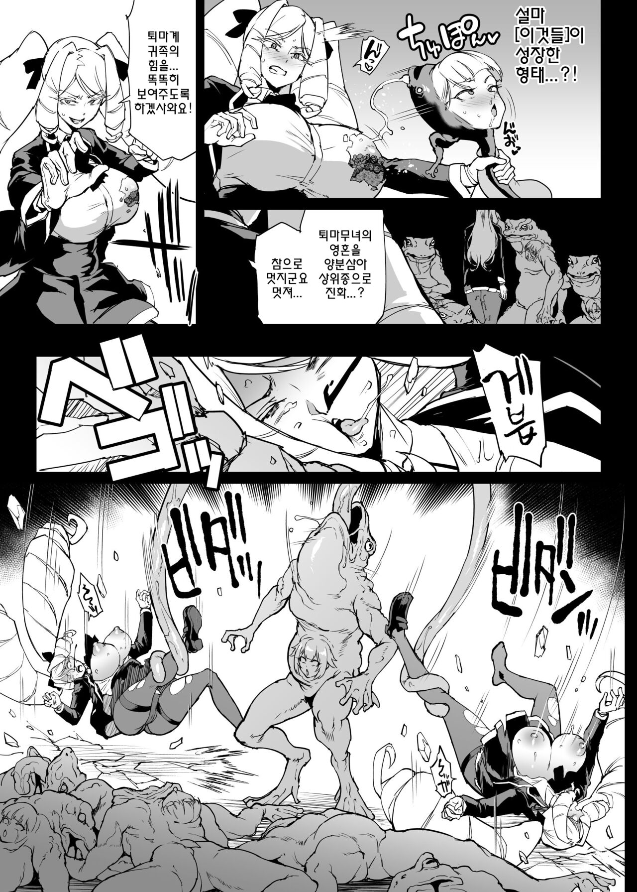 JKTaimabu S4 Gesuidou Hen 4 page 10 full