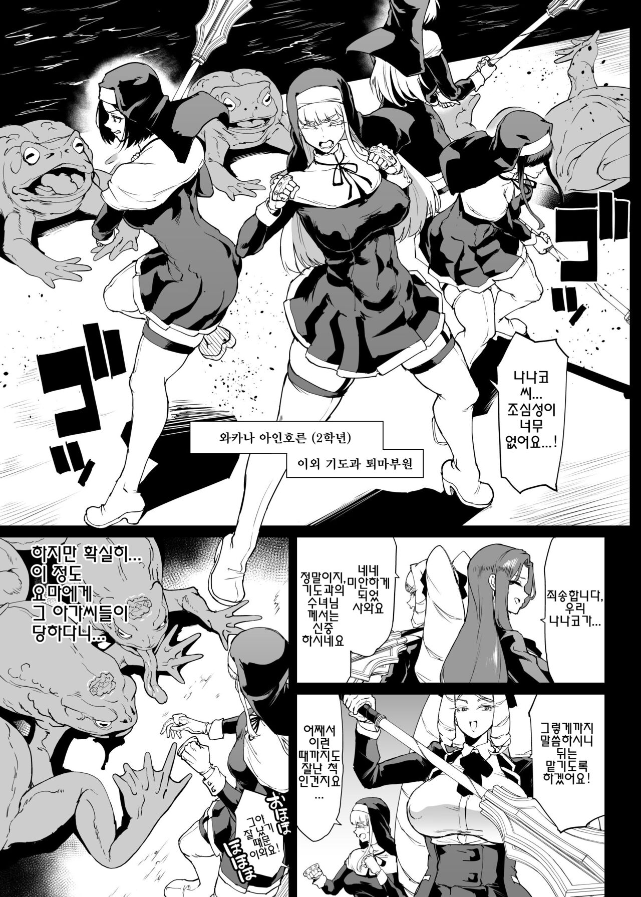 JKTaimabu S4 Gesuidou Hen 4 page 2 full