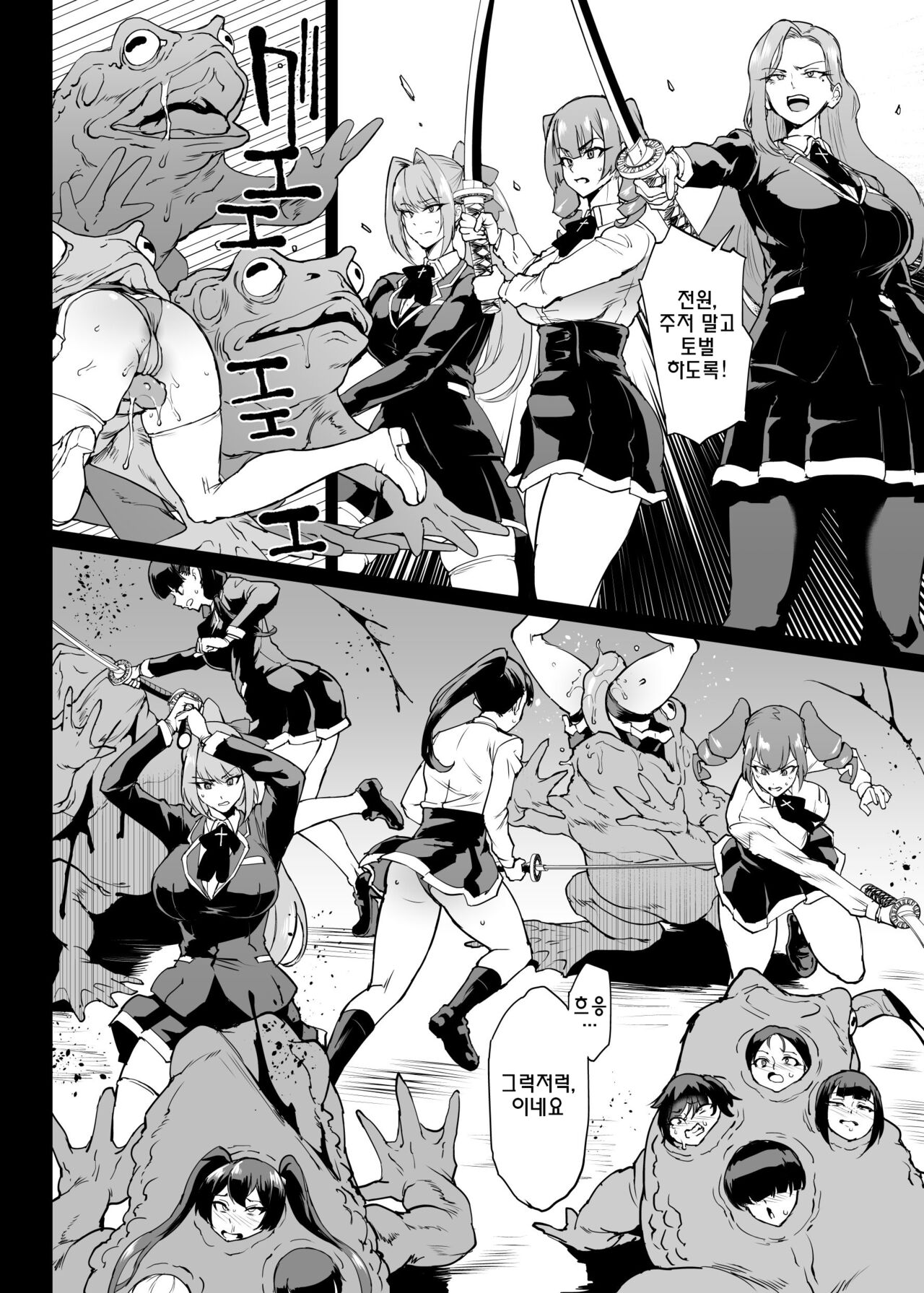 JKTaimabu S4 Gesuidou Hen 4 page 7 full