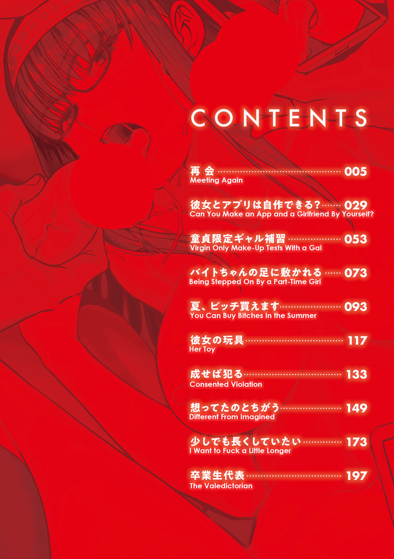 Mesugao page 4 full