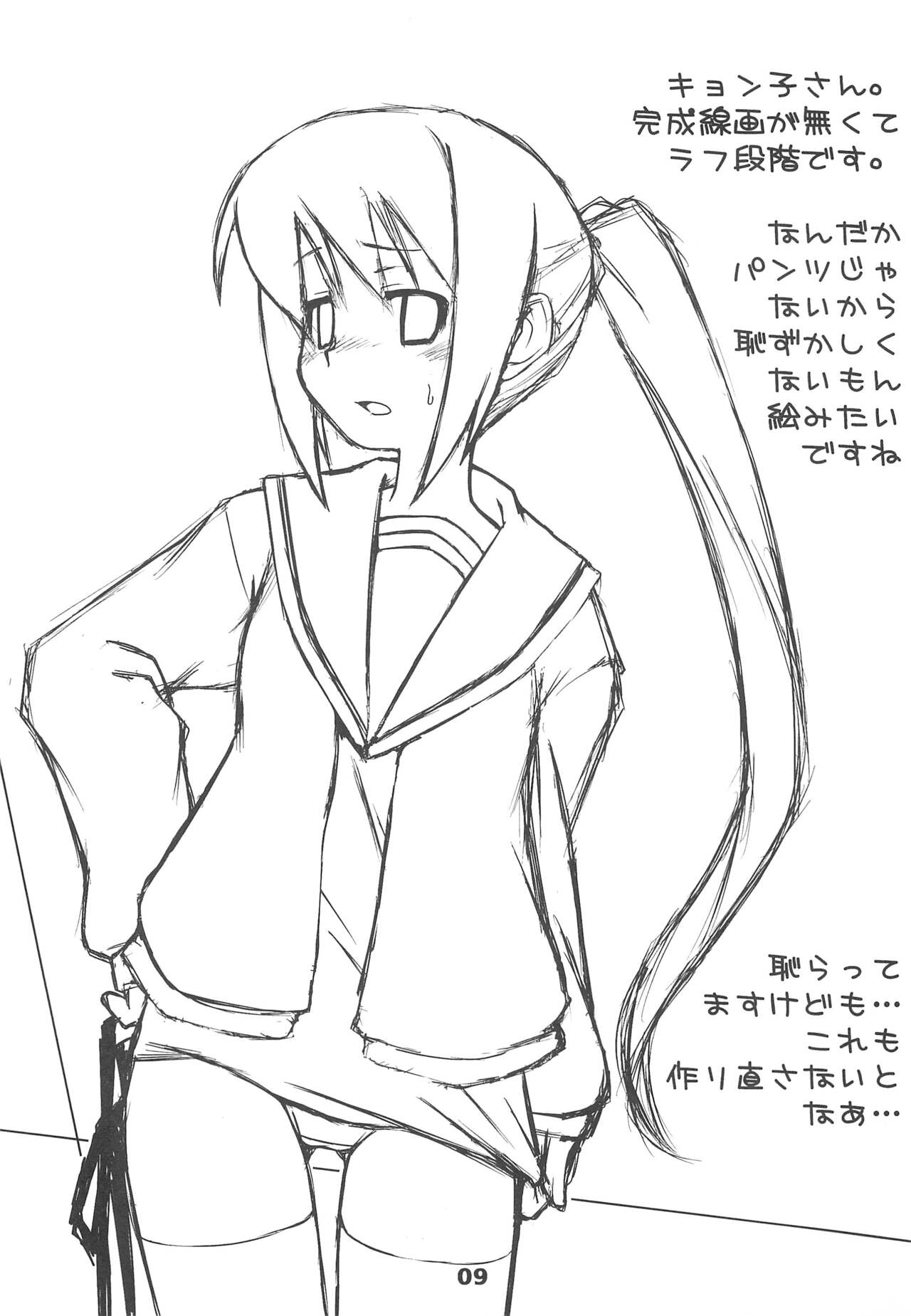 NAGOYASTYLE 001 page 11 full