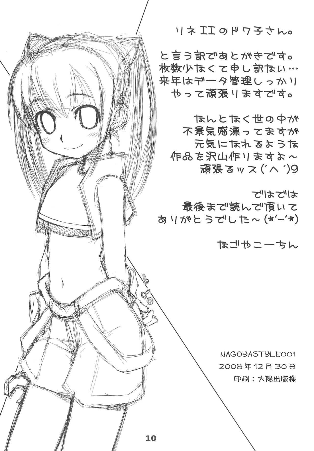 NAGOYASTYLE 001 page 12 full