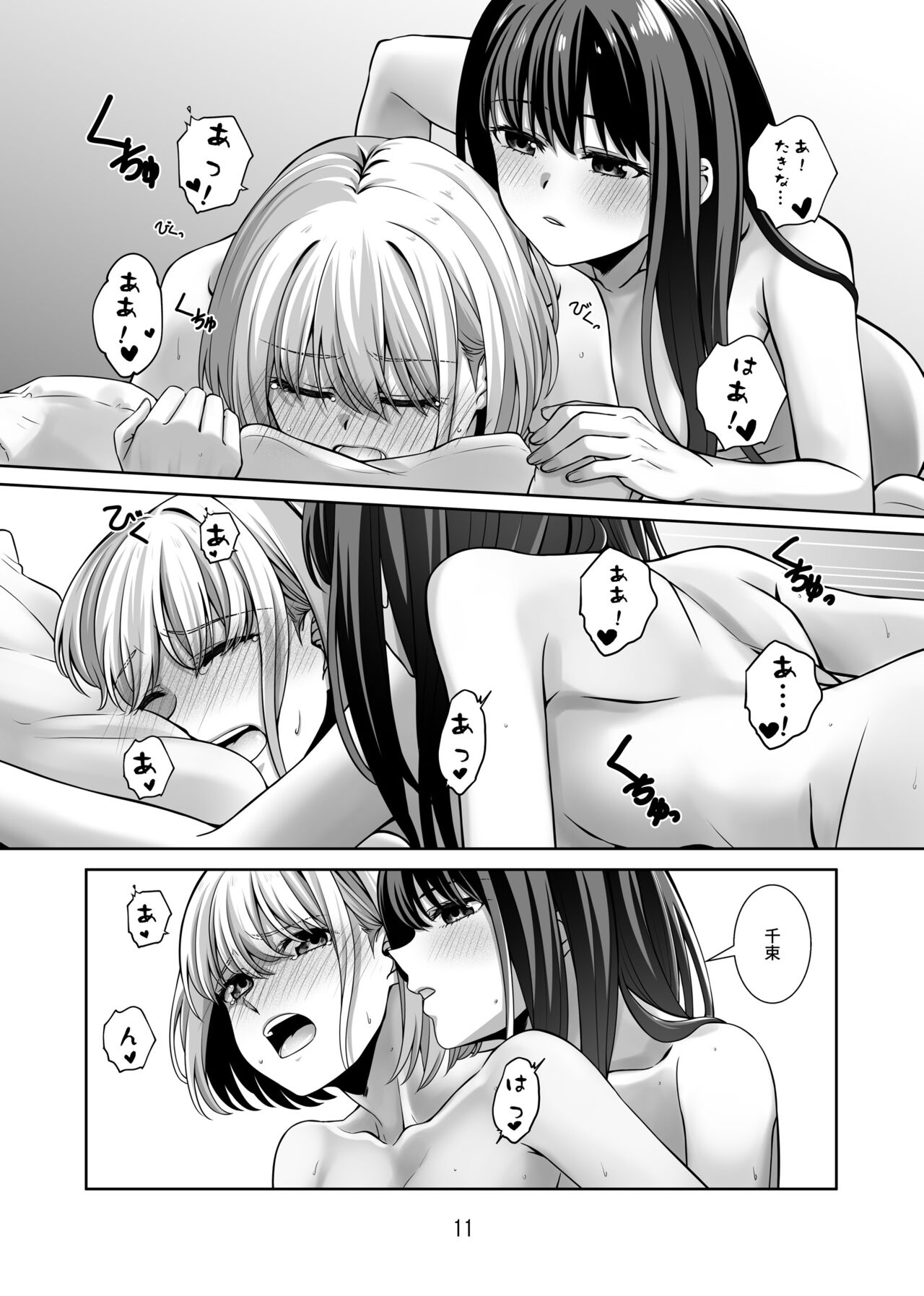 Lycoris Recoil page 12 full