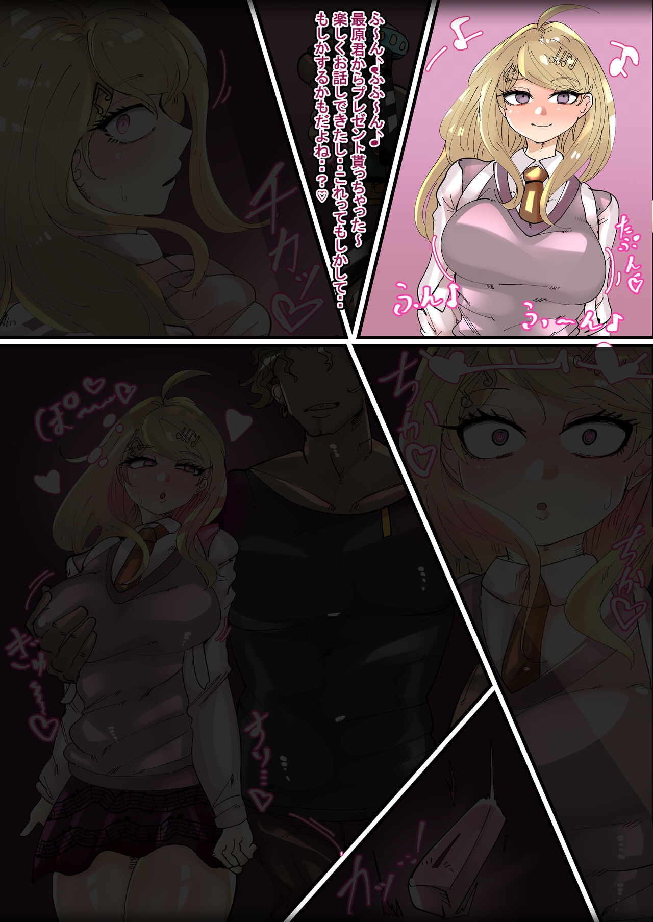 Akamatsu Kaede Uwagaki Bitch-ka page 1 full