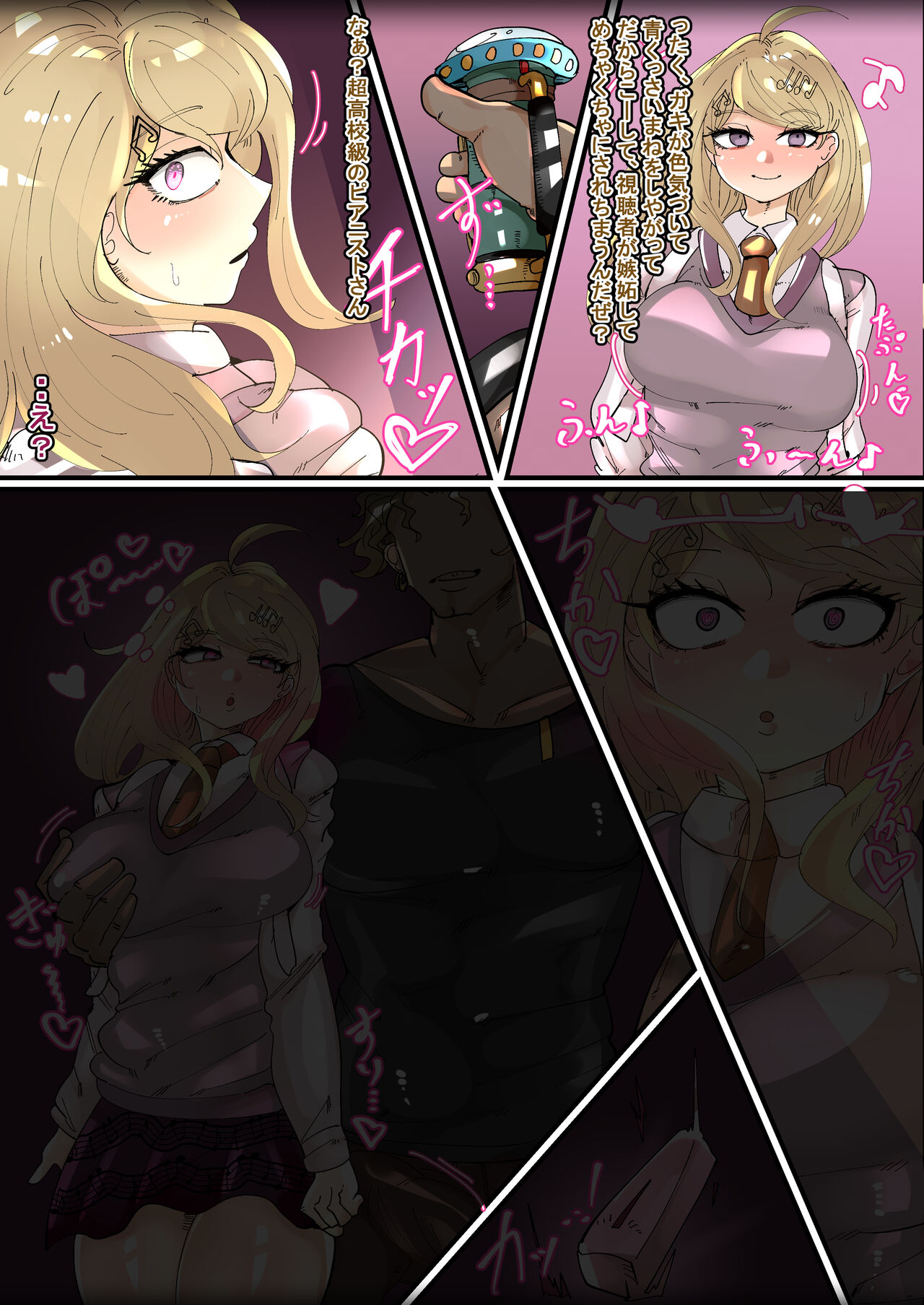 Akamatsu Kaede Uwagaki Bitch-ka page 2 full