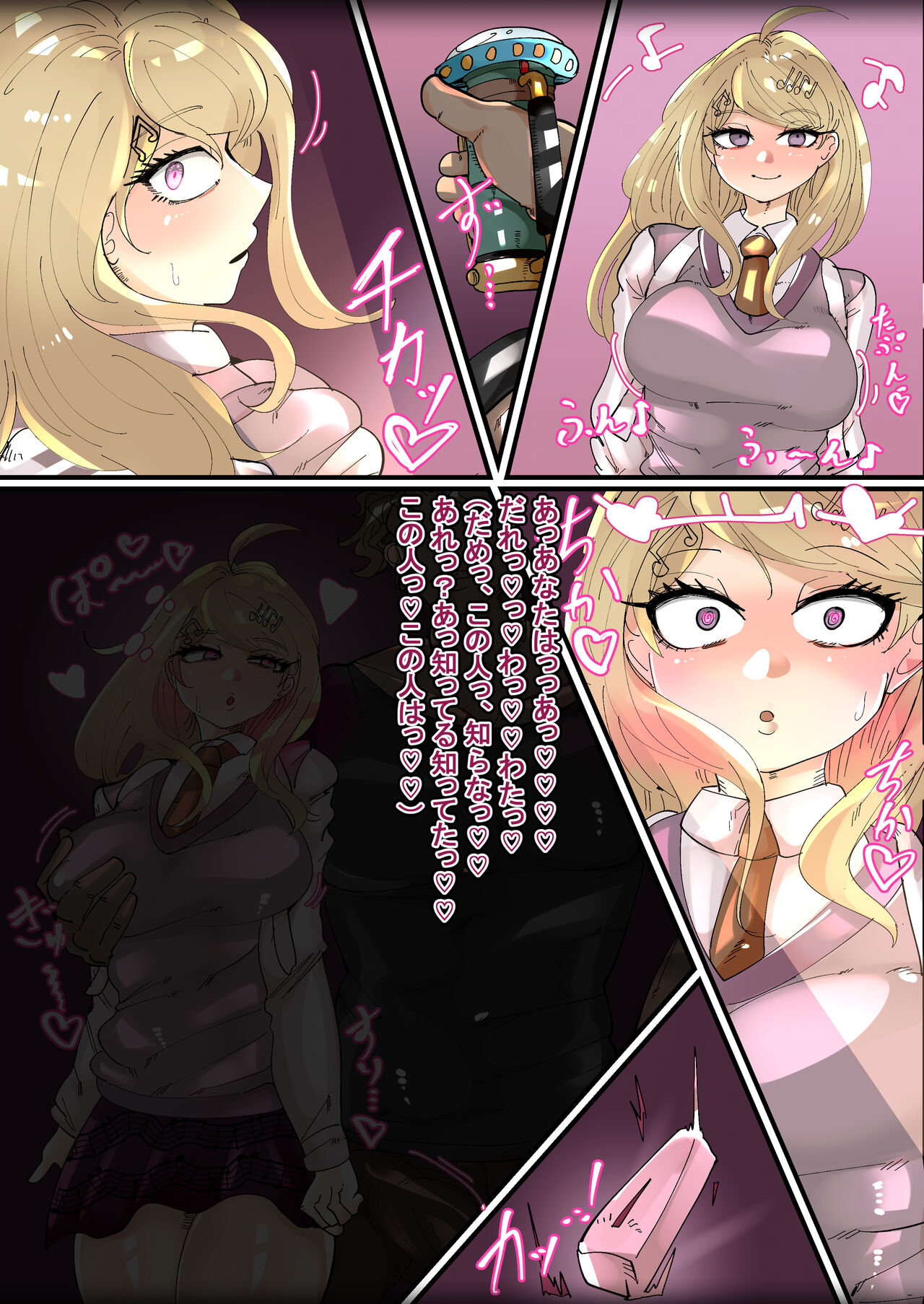 Akamatsu Kaede Uwagaki Bitch-ka page 3 full