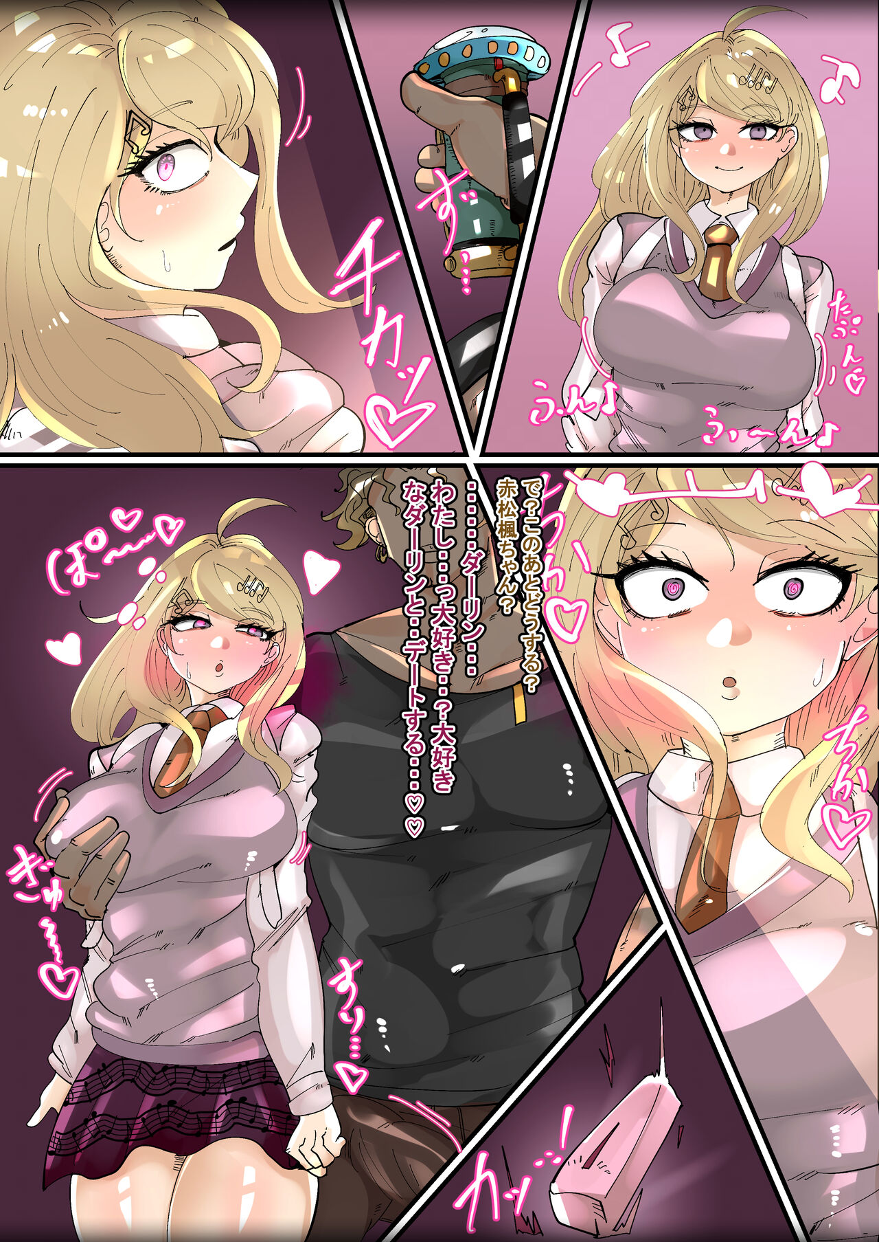 Akamatsu Kaede Uwagaki Bitch-ka page 4 full