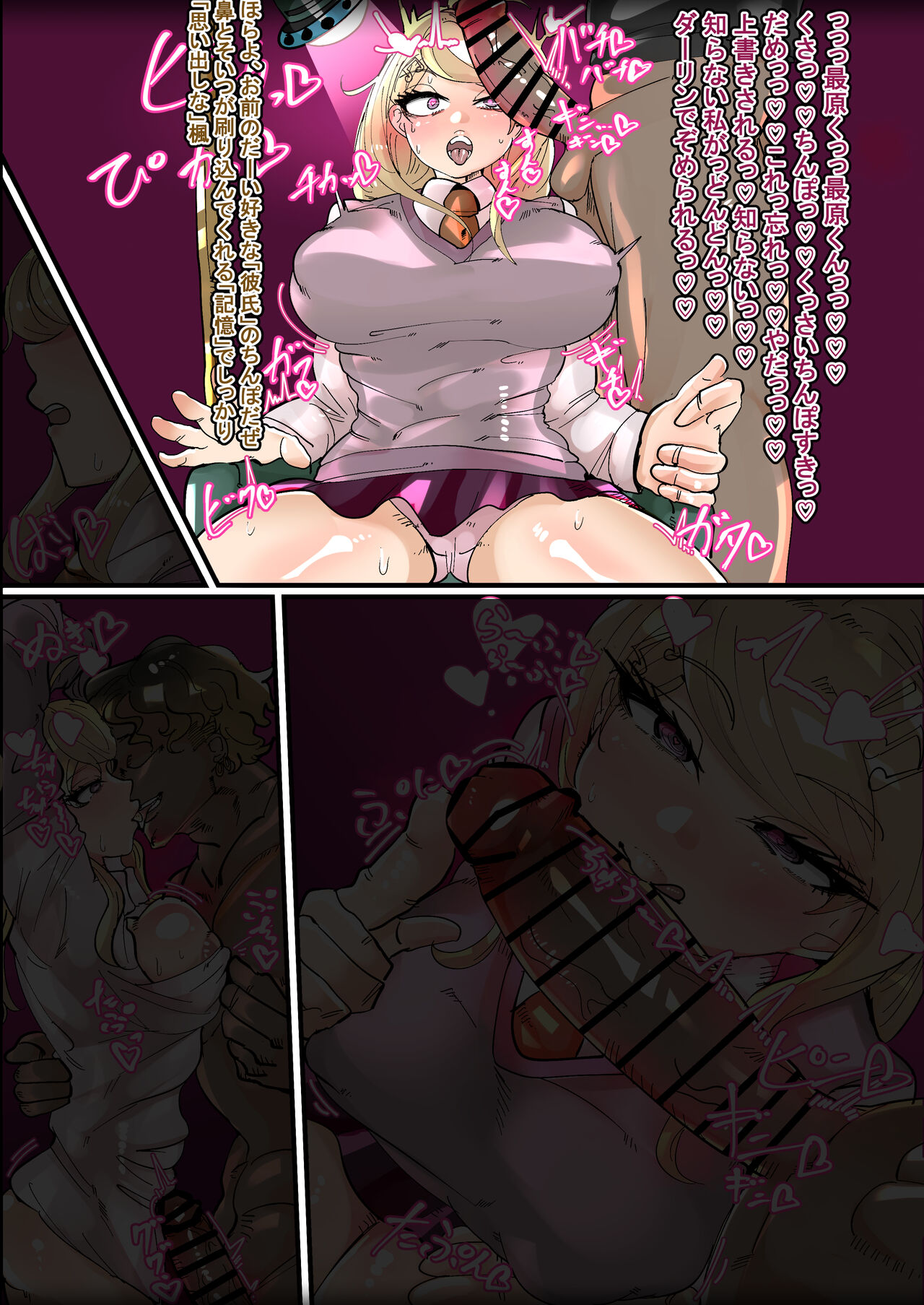 Akamatsu Kaede Uwagaki Bitch-ka page 5 full