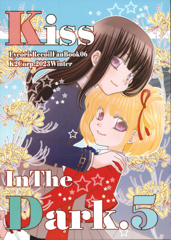 [K2Corp. (Hirota Kaoru)] Kiss in the Dark. 5 (Lycoris Recoil) [Digital] cover
