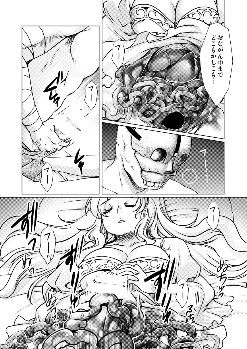 The Tale of the Thorn Princess page 10 full