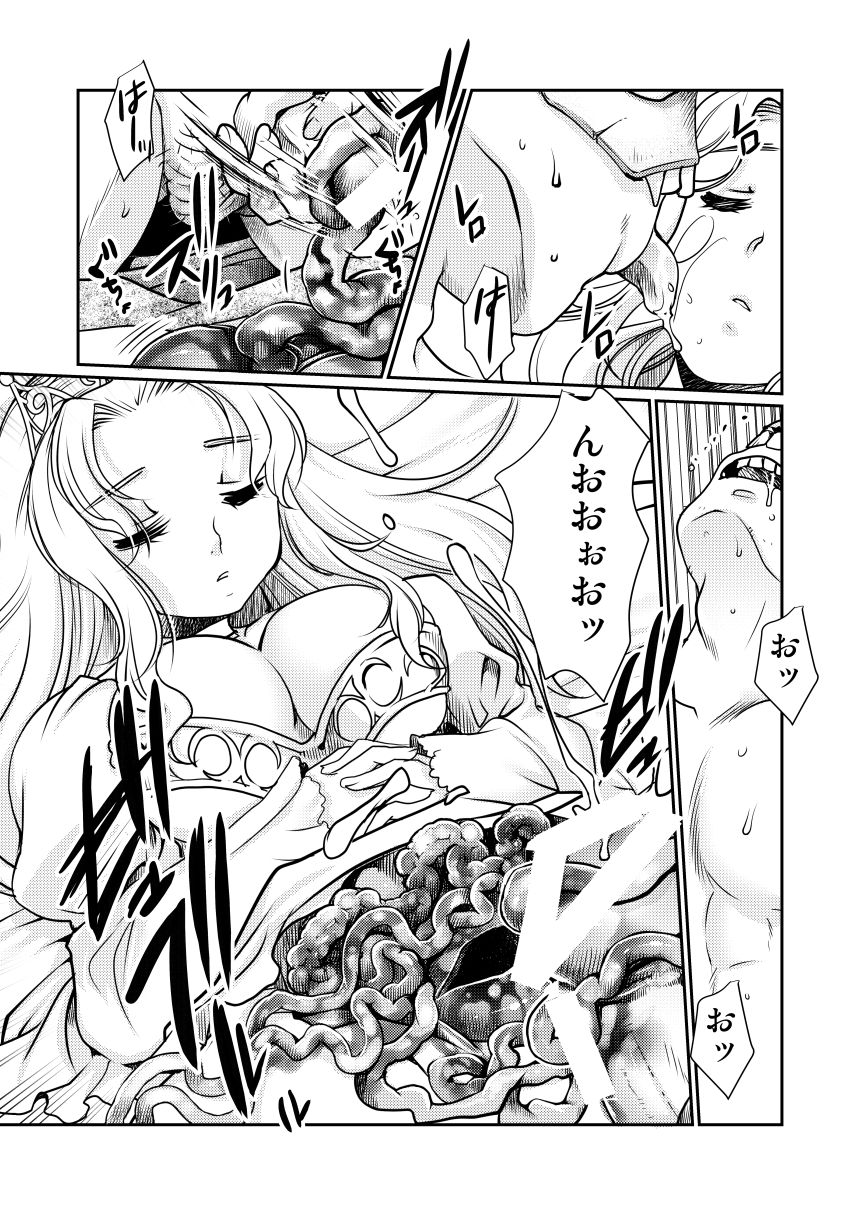 The Tale of the Thorn Princess page 12 full