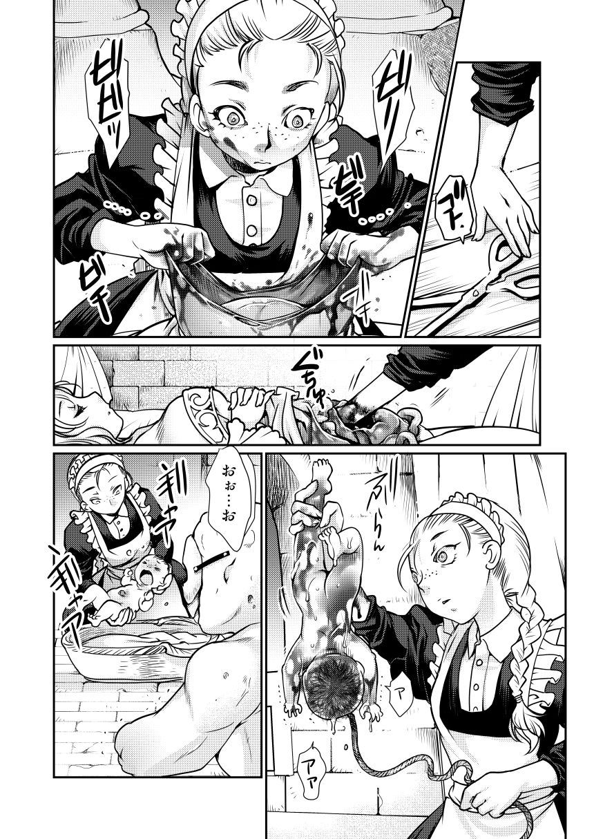 The Tale of the Thorn Princess page 6 full
