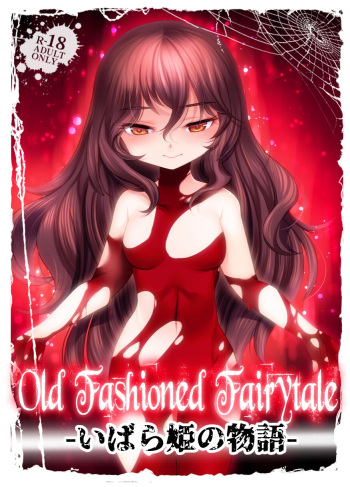 [Silhouette Sakura] The Tale of the Thorn Princess cover
