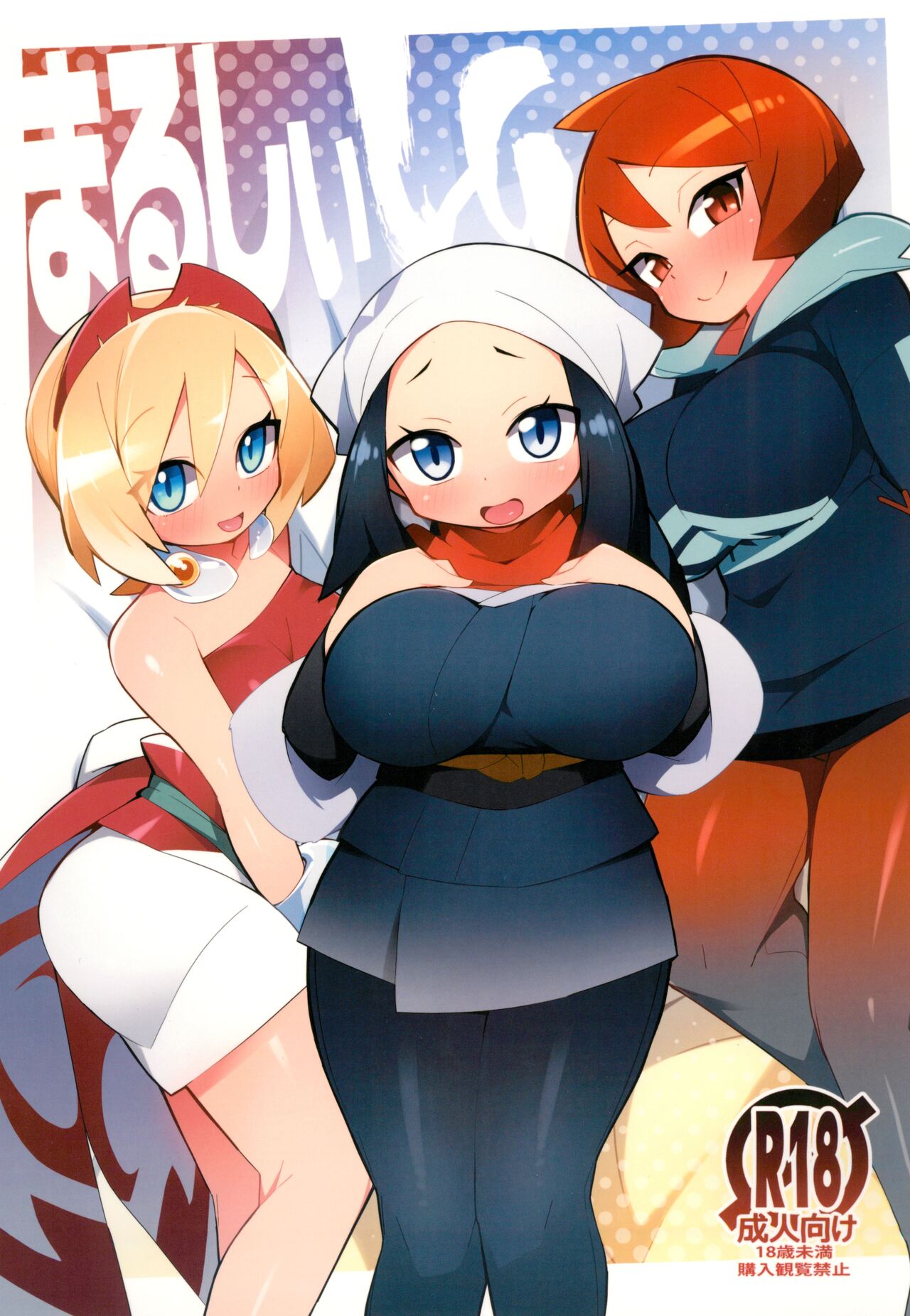 Marushii LG page 1 full