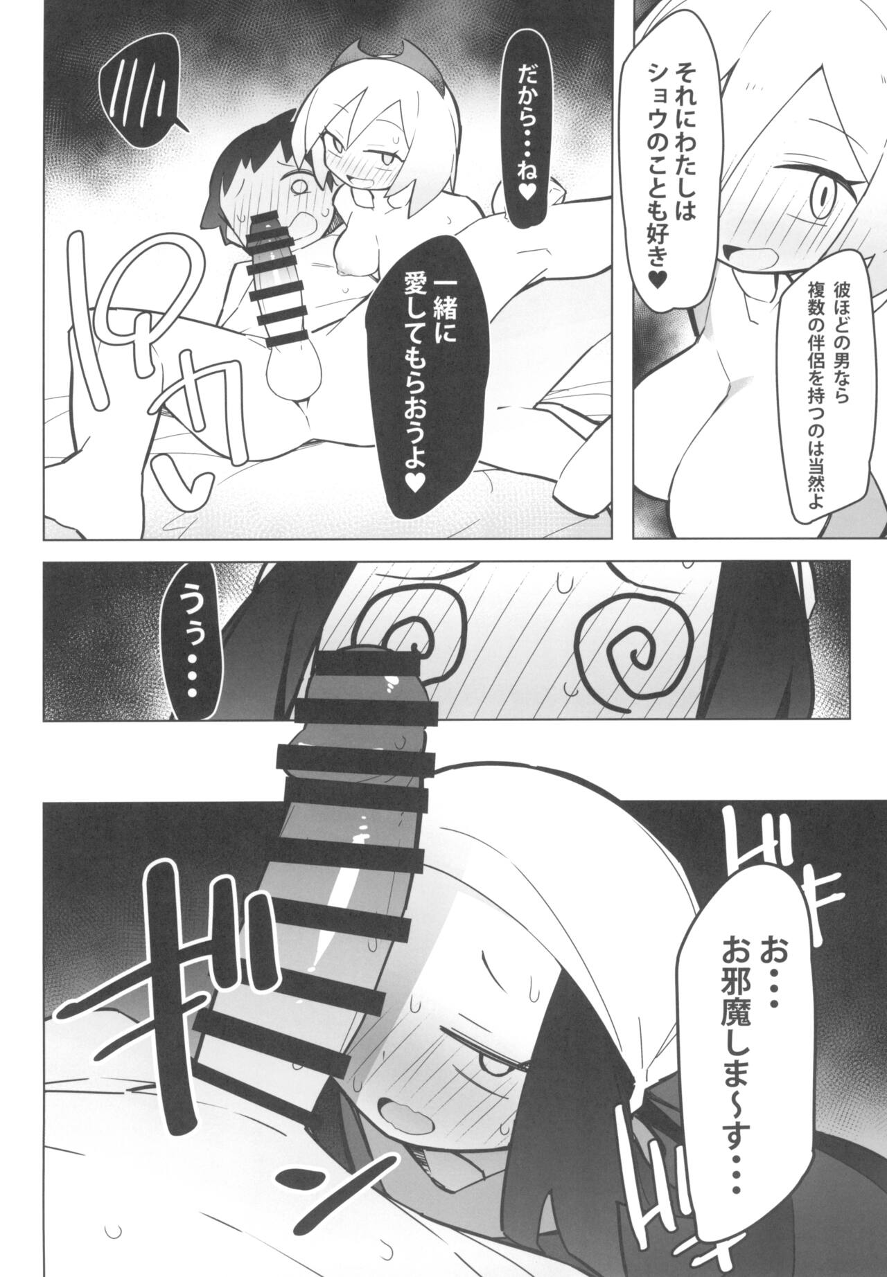 Marushii LG page 12 full