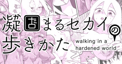 Katamaru Sekai no Arukikata - walking in a hardened world #10