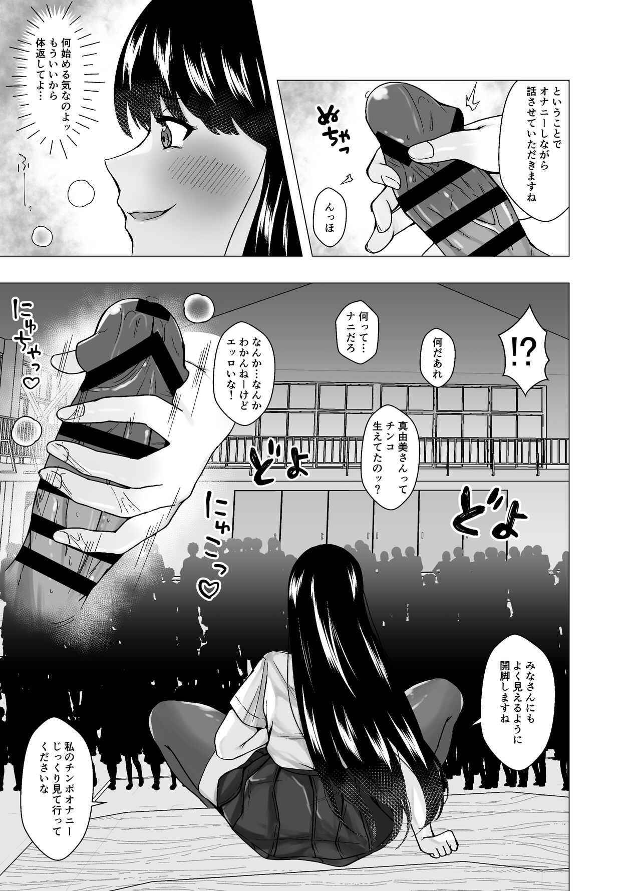 Kirai na   Osananajimi ga  Seitokaichou ni Rikkouho ~Ore ga Kawari ni Enzetsu Shiteyaru~ page 11 full