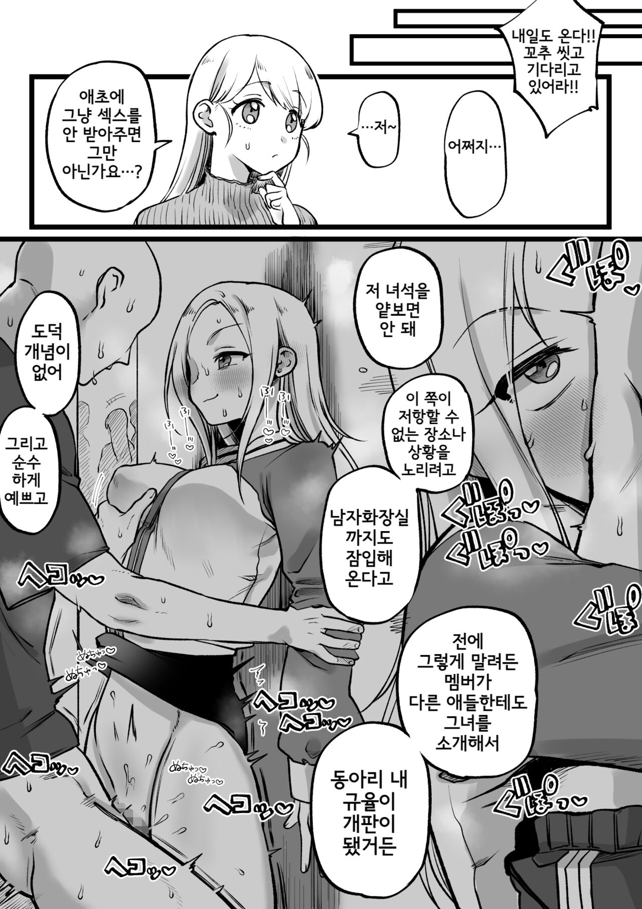 Seiyoku Obake no Onna vs Incha Megane-kun page 3 full
