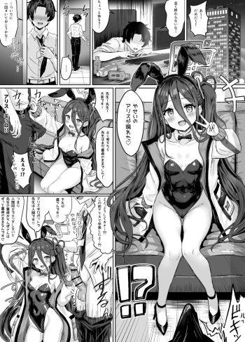 [Fuzume] Bunny Alice Manga Sono 2 (Blue Archive) cover