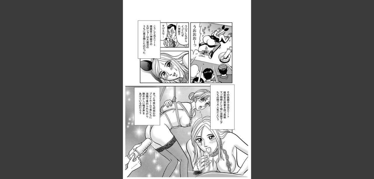 Beautiful Investigator ● Fallen page 12 full
