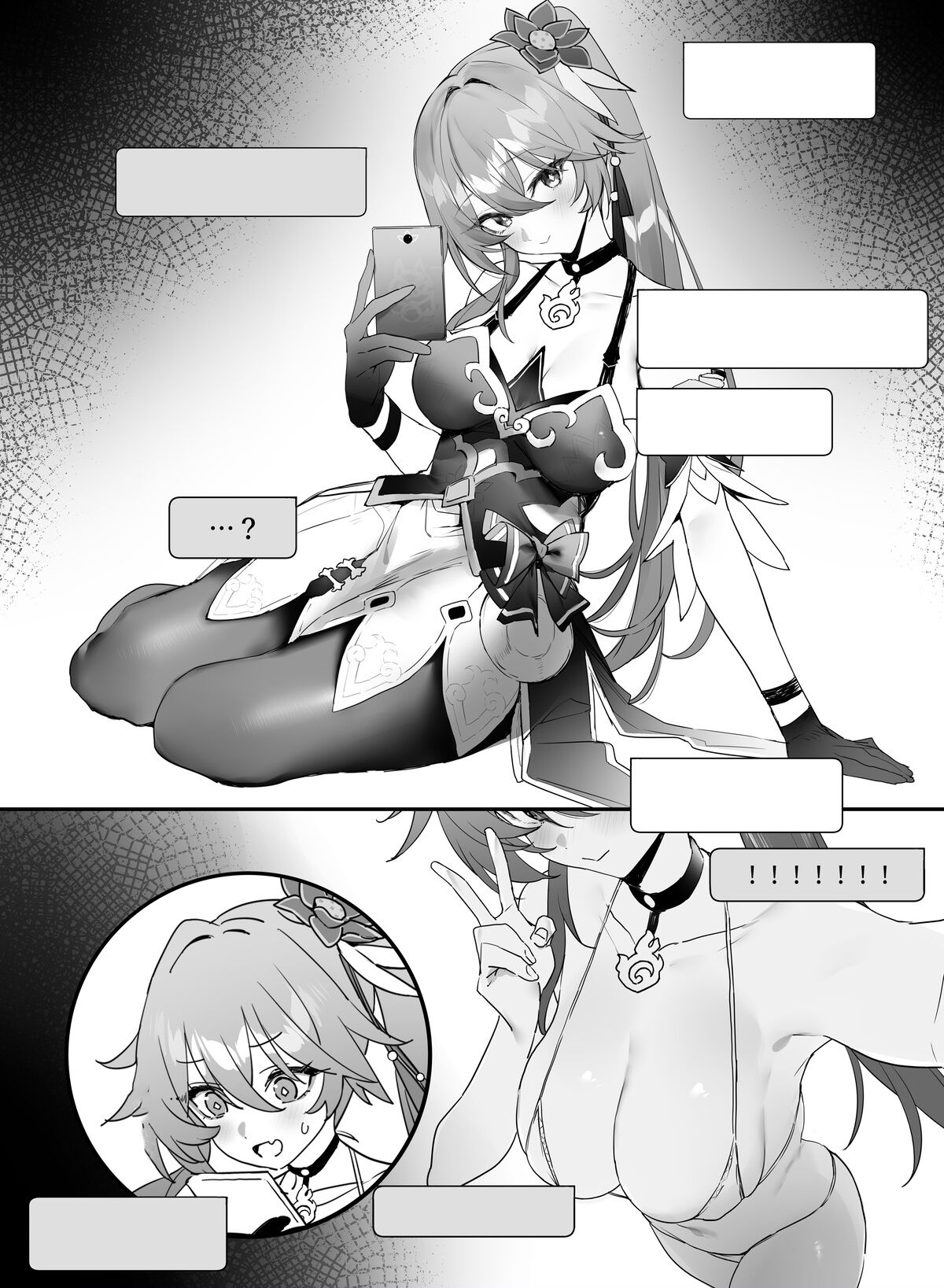Ichaicha suru page 1 full
