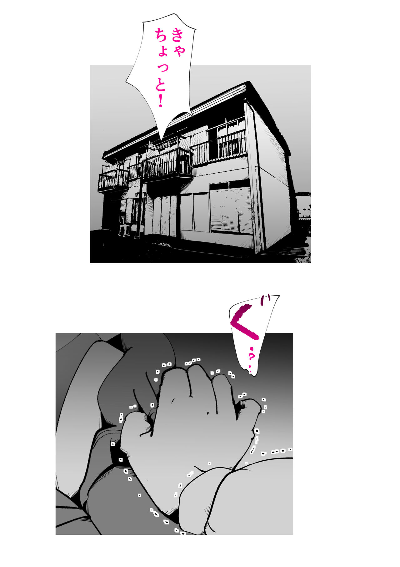 Musuko no Kanbyou ni Shippai Shimashita page 12 full