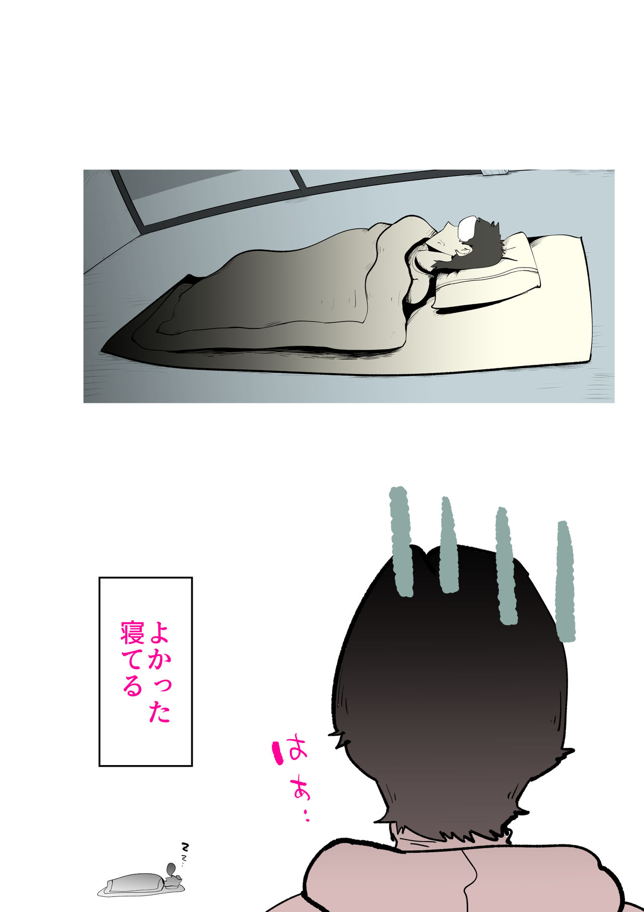 Musuko no Kanbyou ni Shippai Shimashita page 4 full