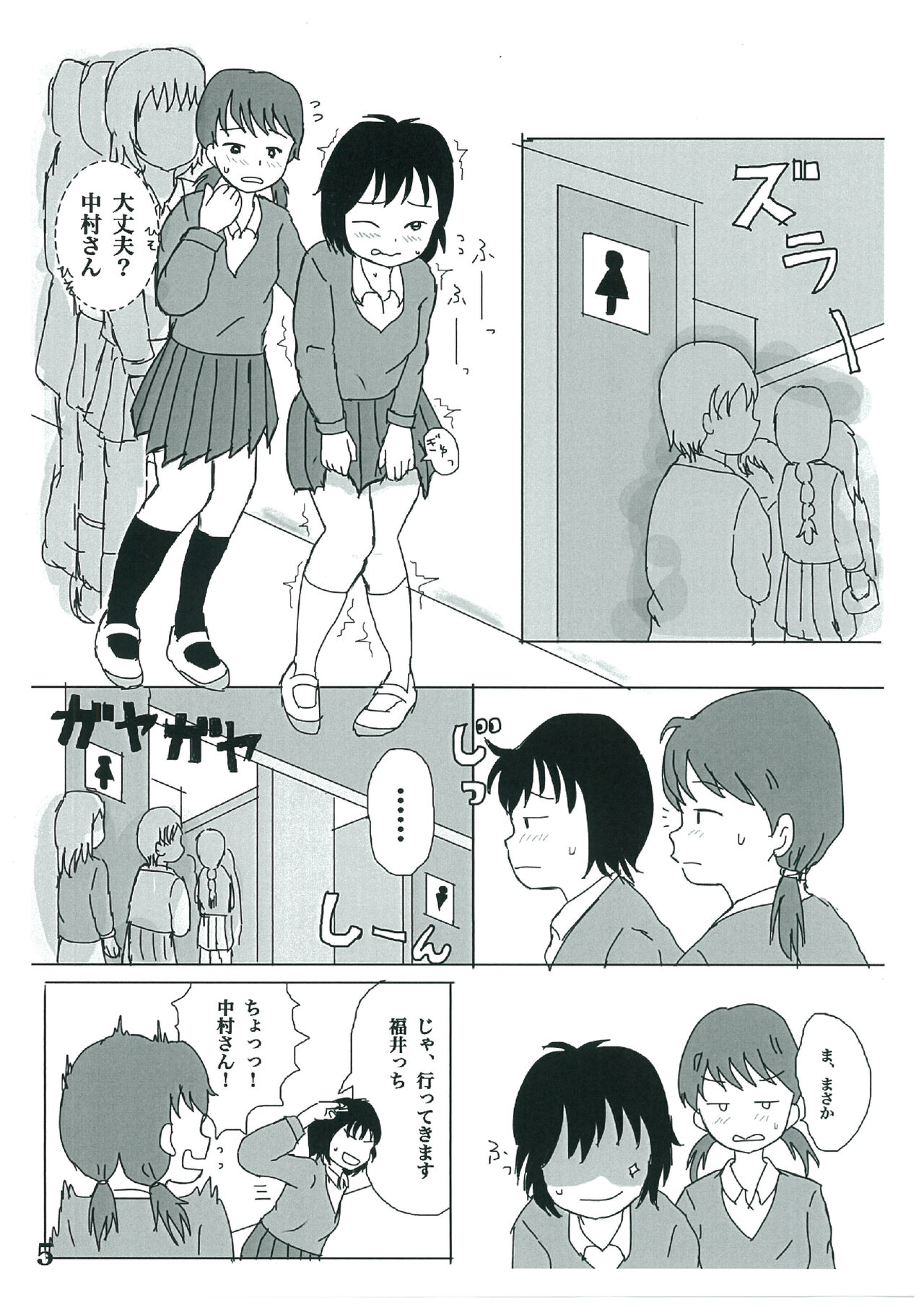 Hibikore Nakamura-san! page 4 full