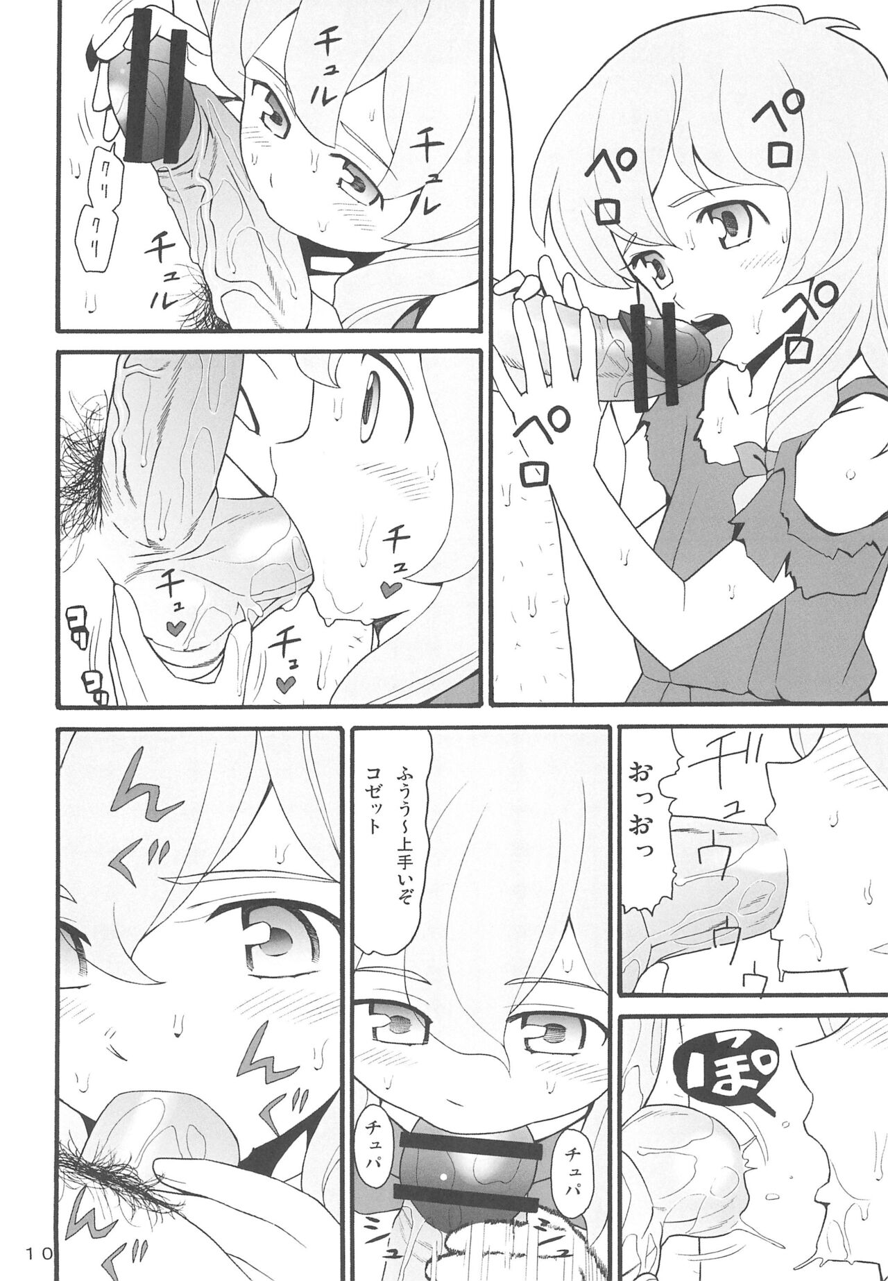 Hatch & Zukki no Meisaku Gekijou 10 page 10 full