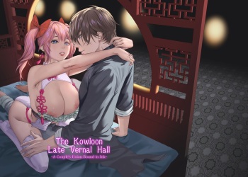 [Hong Kong Dou (Masora Ema)] Kyuuryuu Zesshundo ~Sumi to Majiwaru Fuufu Goukin~ | The Kowloon Late Vernal Hall ~A Couple's Union Bound in Ink~ [English] [korafu] cover