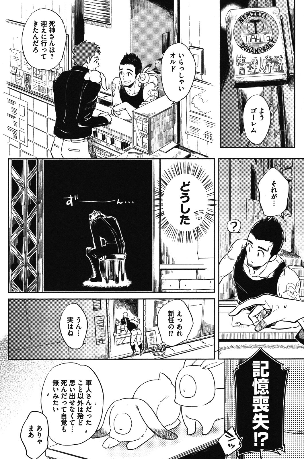 Calendula of Limbo page 12 full