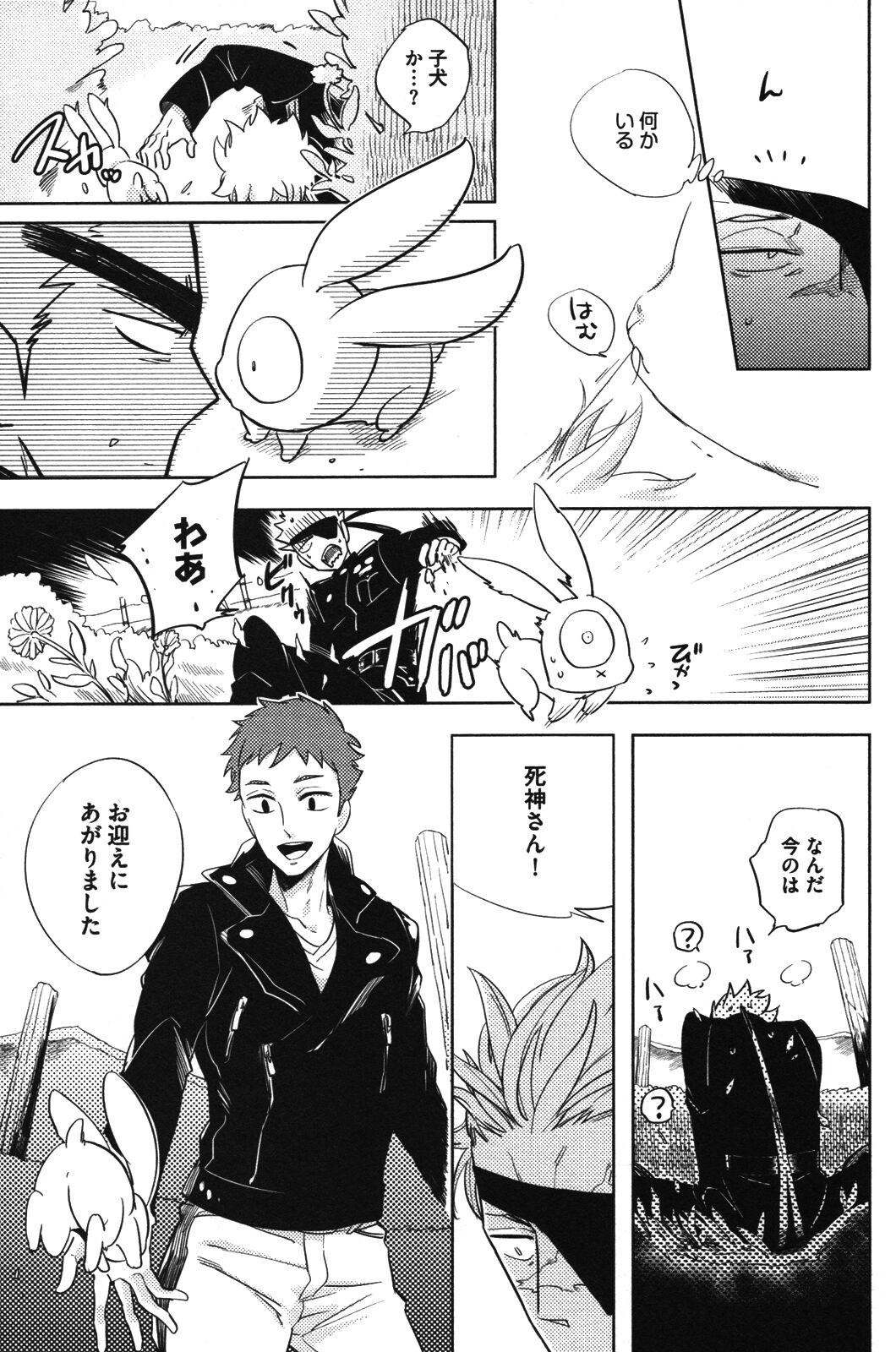 Calendula of Limbo page 9 full