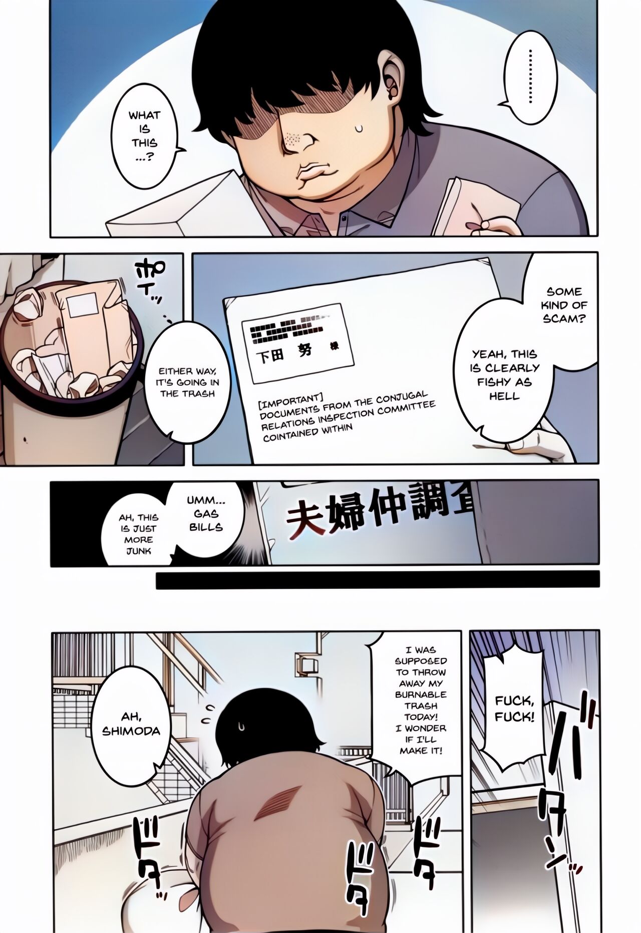 Saimin Fuufunaka Chousa page 11 full