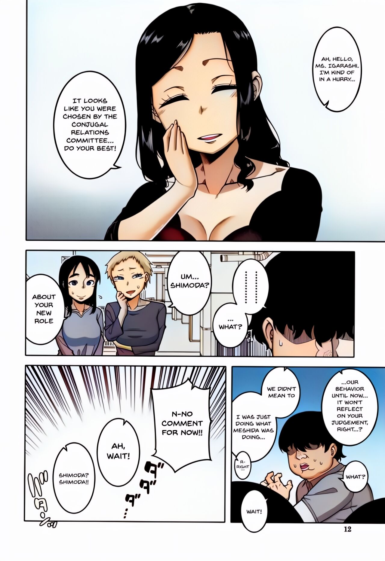 Saimin Fuufunaka Chousa page 12 full