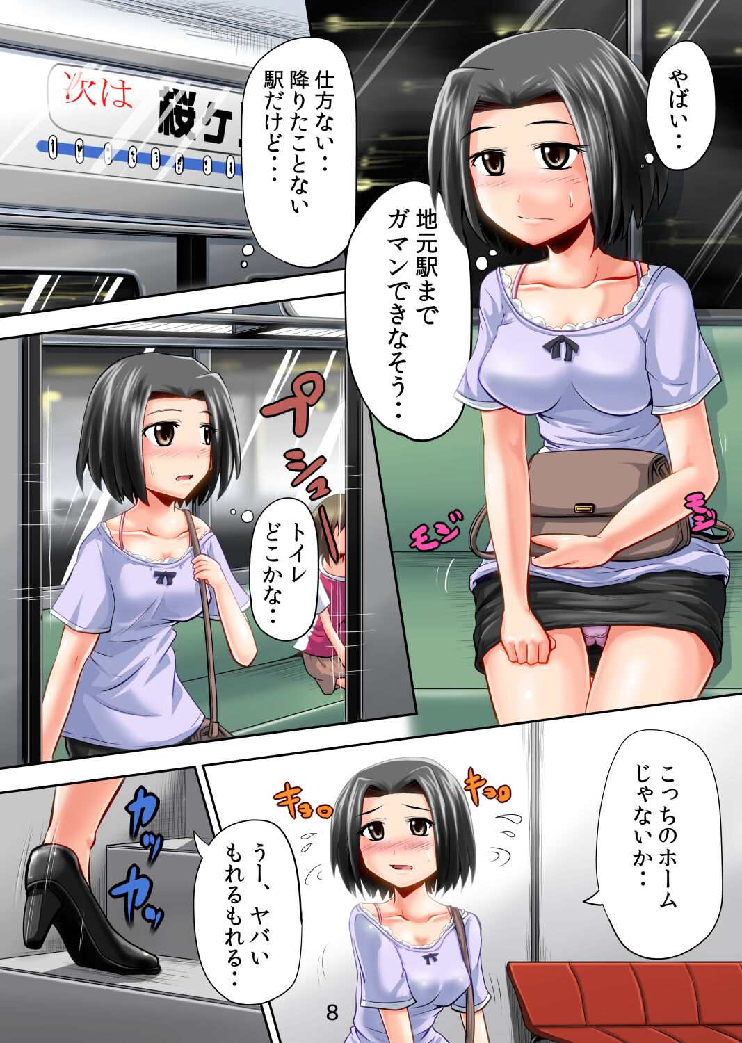 Suzu no Shitatari 12 page 8 full