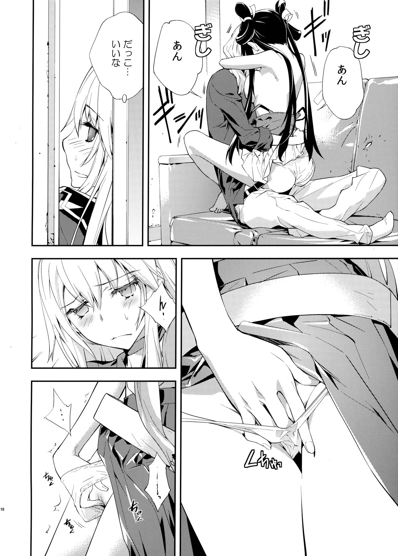 Trapper page 11 full
