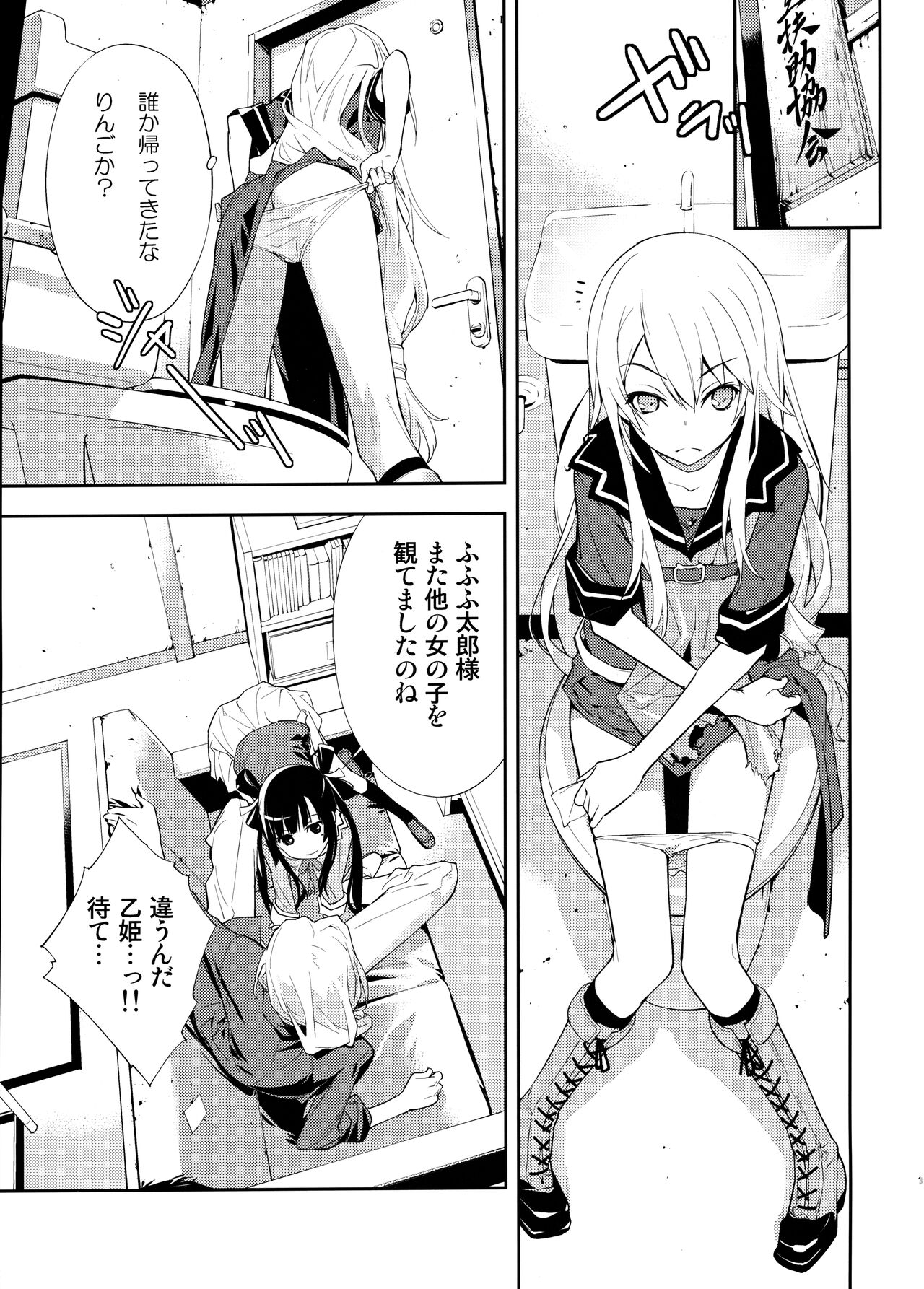 Trapper page 4 full