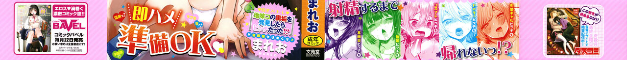 Uraaka Otome Hatsujouki 2 page 2 full