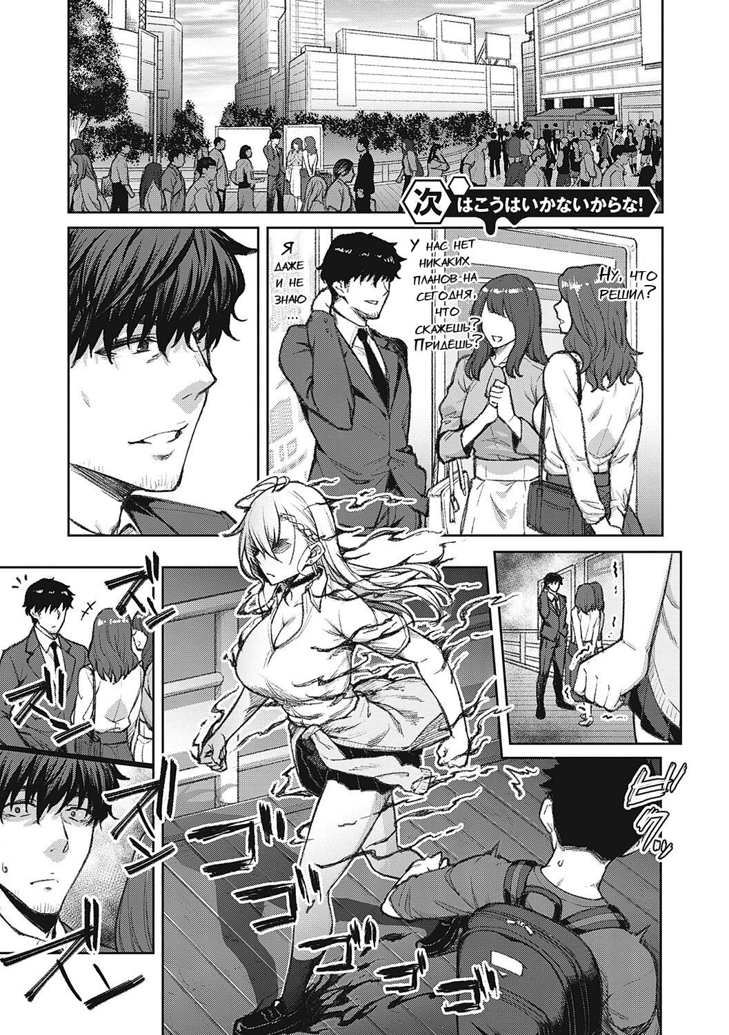 Honey Temptation + Digital Tokusouban Gentei Tokuten Tsugi wa Kou wa Ikanai kara na! Gojitsudan + Honey Temptation page 4 full
