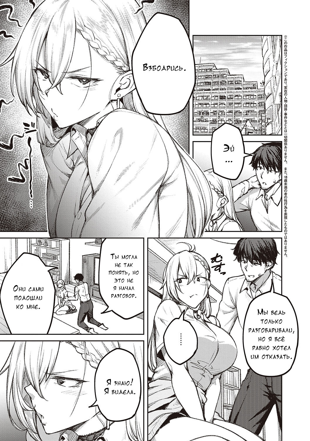 Honey Temptation + Digital Tokusouban Gentei Tokuten Tsugi wa Kou wa Ikanai kara na! Gojitsudan + Honey Temptation page 6 full