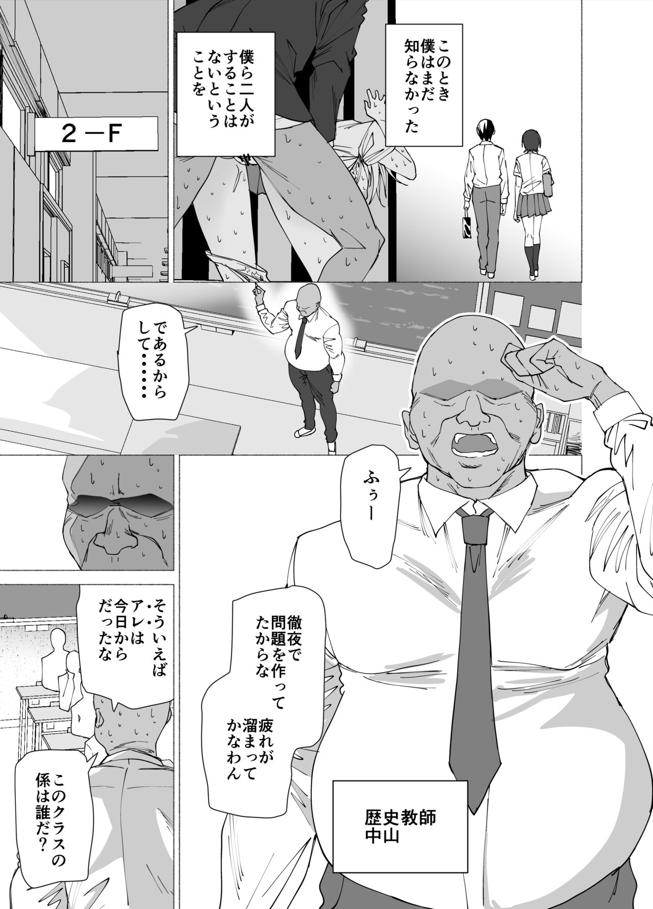 Kanojo wa Sensei no Ian-Gakari ni Narimashita page 4 full
