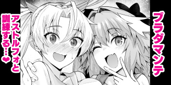 [Ankoman] Buradamante Asutorufo to kunren suru❤ cover