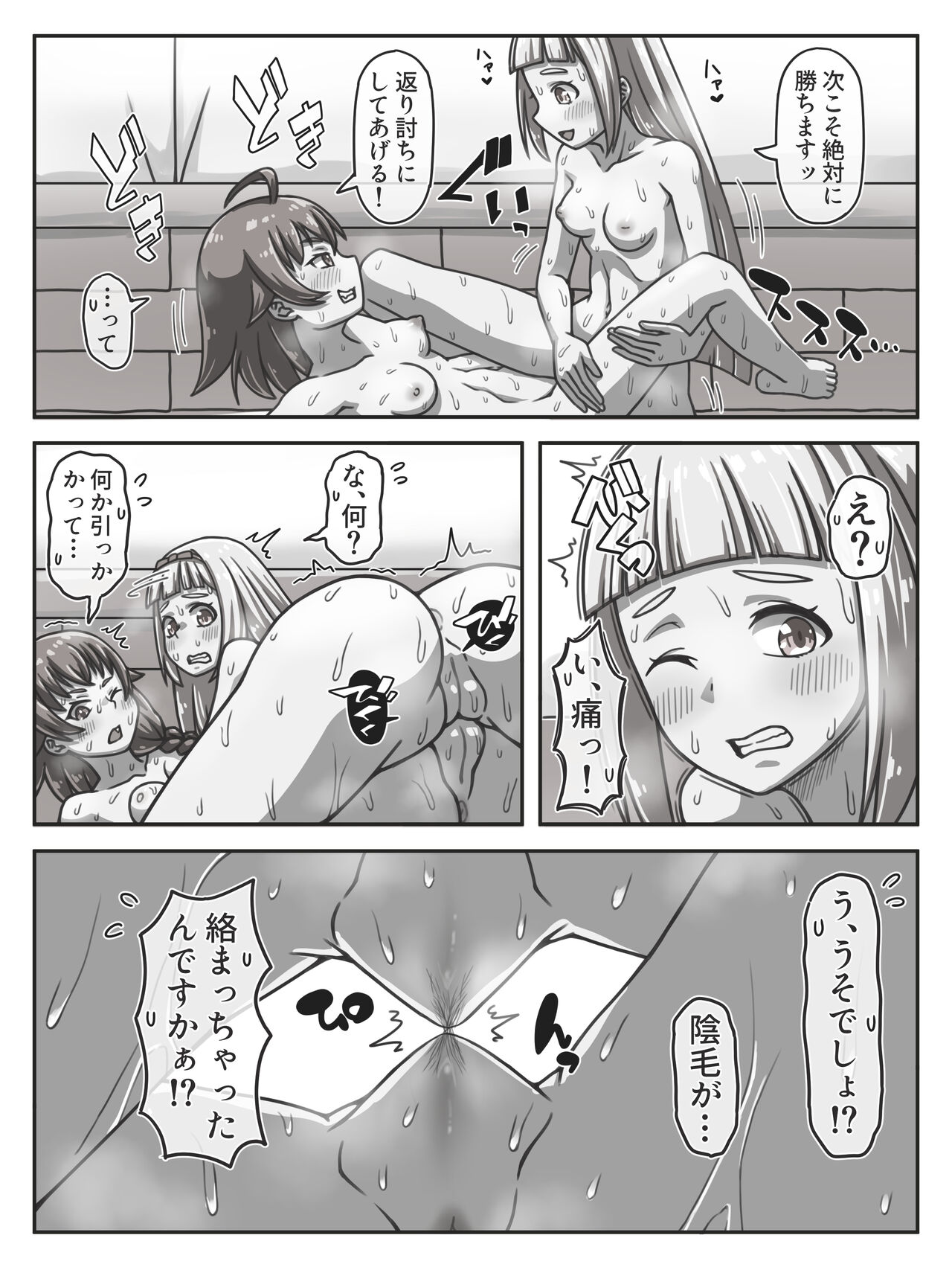Fight Between Priestess & Witch Episode 3 page 2 full