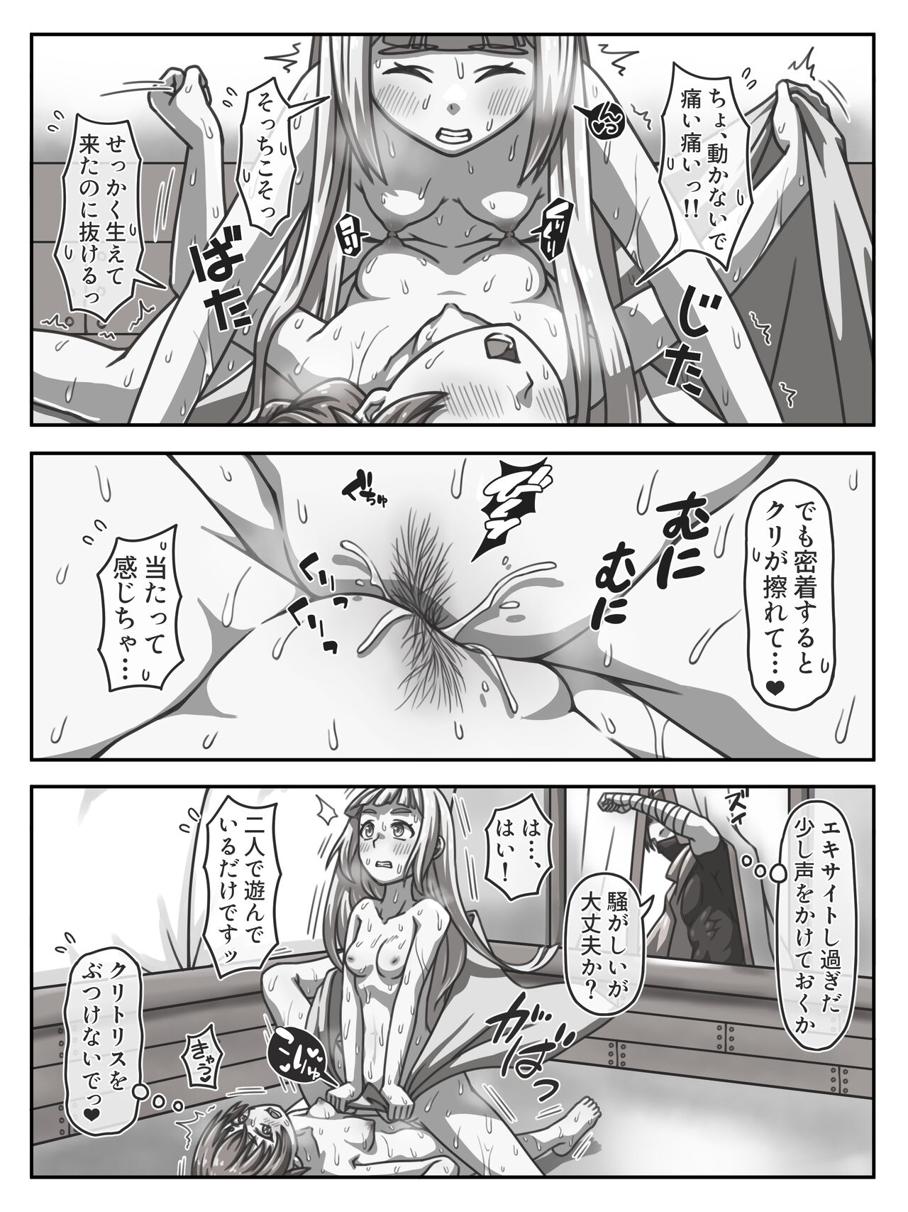 Fight Between Priestess & Witch Episode 3 page 3 full