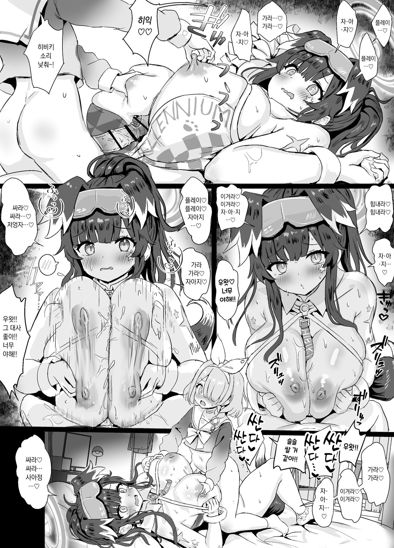 Arona Cos Sensei ni Ecchi o Segamareru Cheer Hibiki | 응원단 히비키에게 섹스해달라고 떼쓰는 아로나 코스 선생님 page 6 full