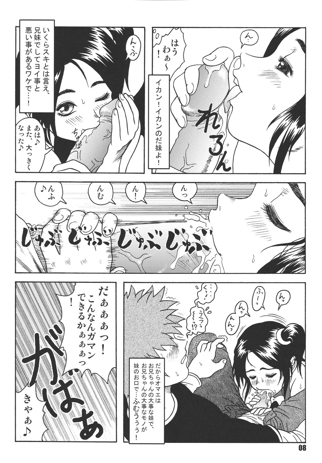 Pretty Witchy Deviltchy page 8 full