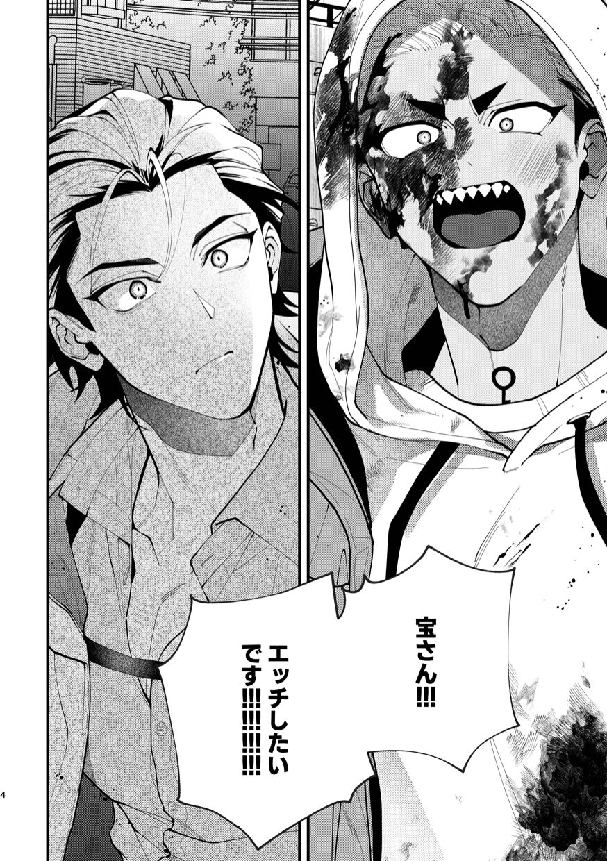 You Only Have to Wait Once page 4 full